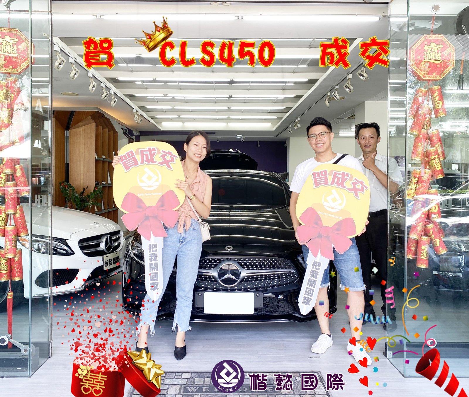 恭喜CLS450車主交車
