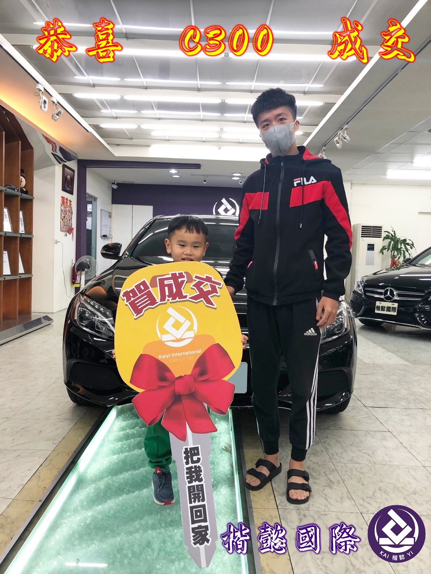 恭喜C300車主交車