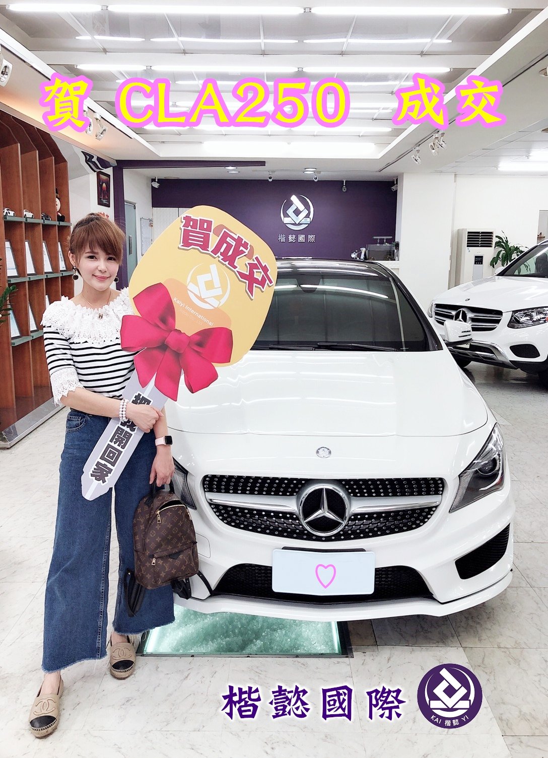 恭喜CLA250車主交車