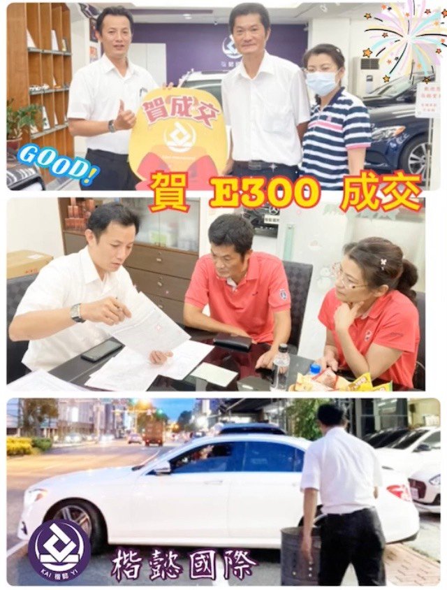 恭喜E300車主交車